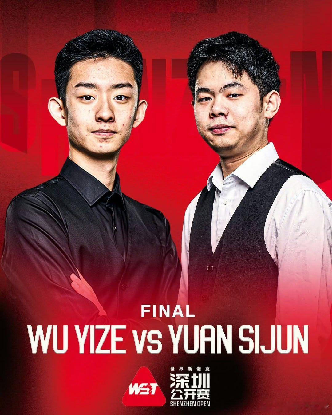 #斯诺克[超话]#世界斯诺克巡回赛(WST)2026/27赛季，2026深圳公开赛：吴宜泽、袁思俊双双挺进决赛；
明日看点(决赛)：吴宜泽VS袁思俊；
14:00 第一阶段 打满8局；
19:30 第二阶段 决出冠军； ​