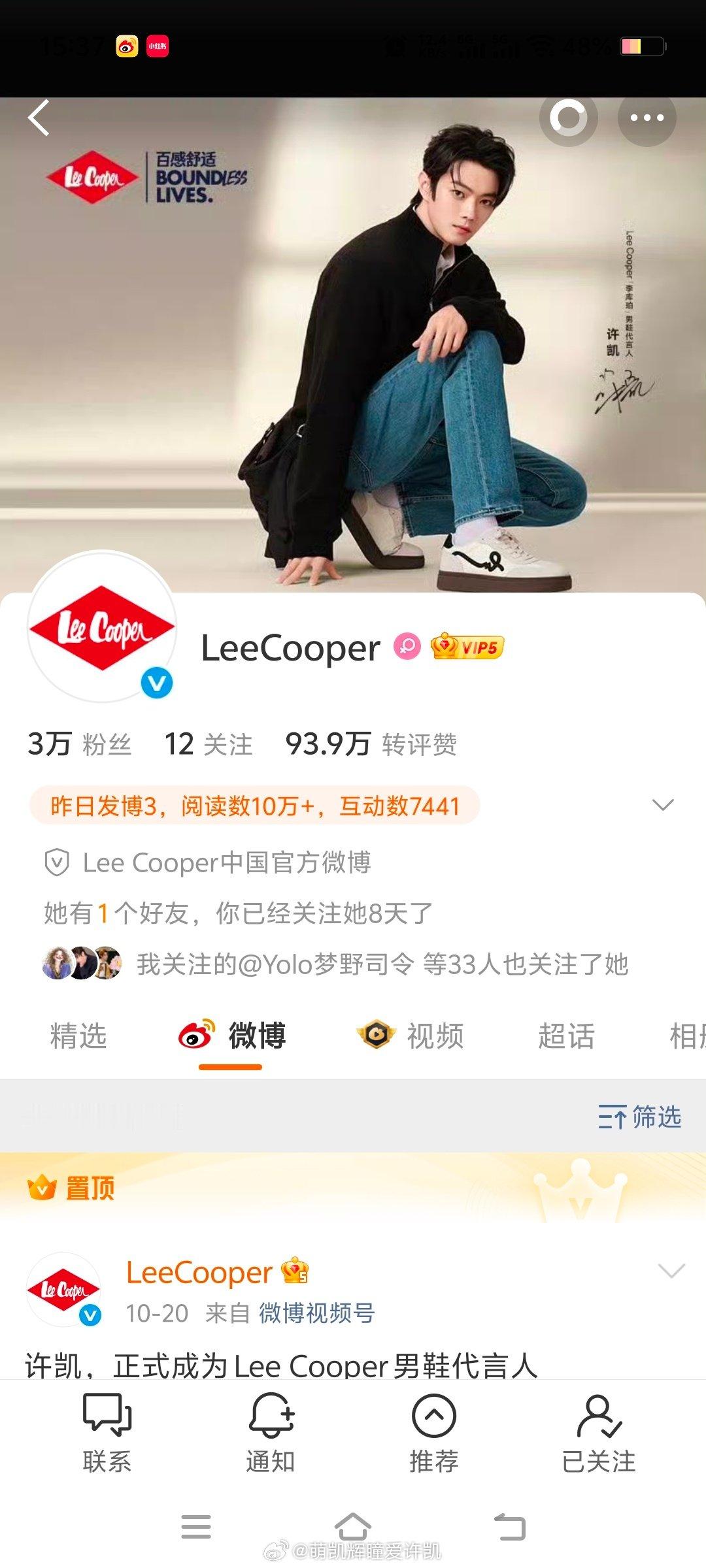 不错不错，背景图换成了许凯✌🏻 ​