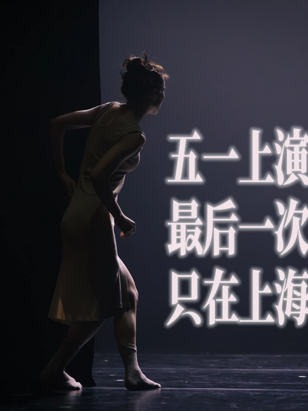上海ip信我，这是五一绝不能错过的国际顶流