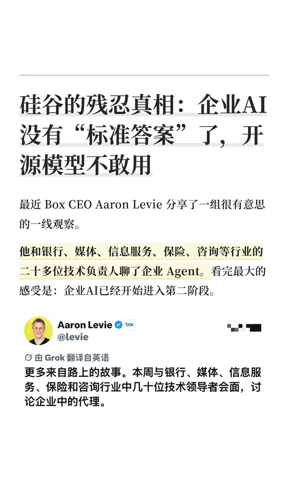 硅谷真相：企业AI没法评估，开源模型不敢用