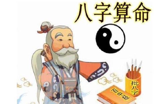 八字手相先生