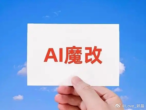 中国 AI 禁令？别被标题带偏！不是禁用AI！

刷到不少短视频、文章说国内出台AI禁令，以后不能用AI了，很多人看得心慌，担心日常用AI写文案、做图、办公都要受限制。

先给大家吃一颗定心丸，根本没有全面禁止AI的禁令，这是典型的标题党夸大解读。

这次引发热议的，是商务部、科技部修订《禁止出口限 ​