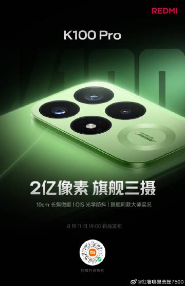 K100 Pro 搭载三摄五焦段旗舰相机<br />2 亿主摄搭配，1...