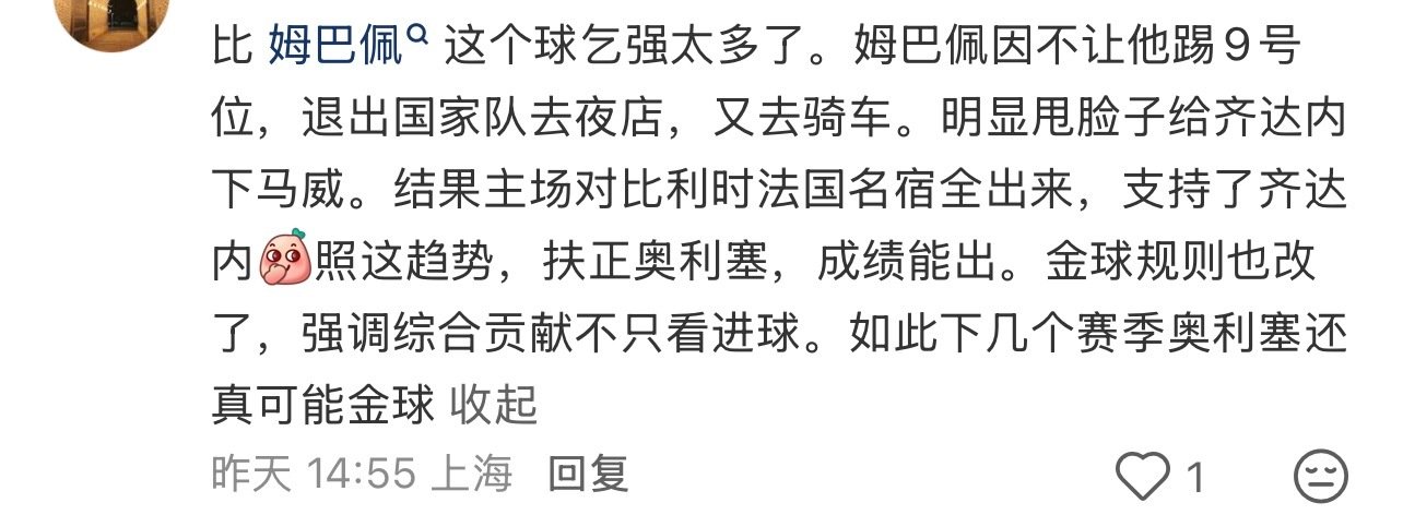 这姆巴佩太坏了，拳打齐达内脚踩穆里尼奥，国家队我想来就来皇马我想走就走，说到法国队核心那肯定是其他人，毕竟这世界上根本就没有骑着单车逛着夜店还能拿金靴的队史射手王和助攻王。 ​