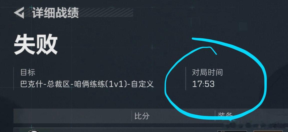 #荣耀茶话会[超话]#  有没有老婆知道三角洲这个时间是结束时间还是开始 ​