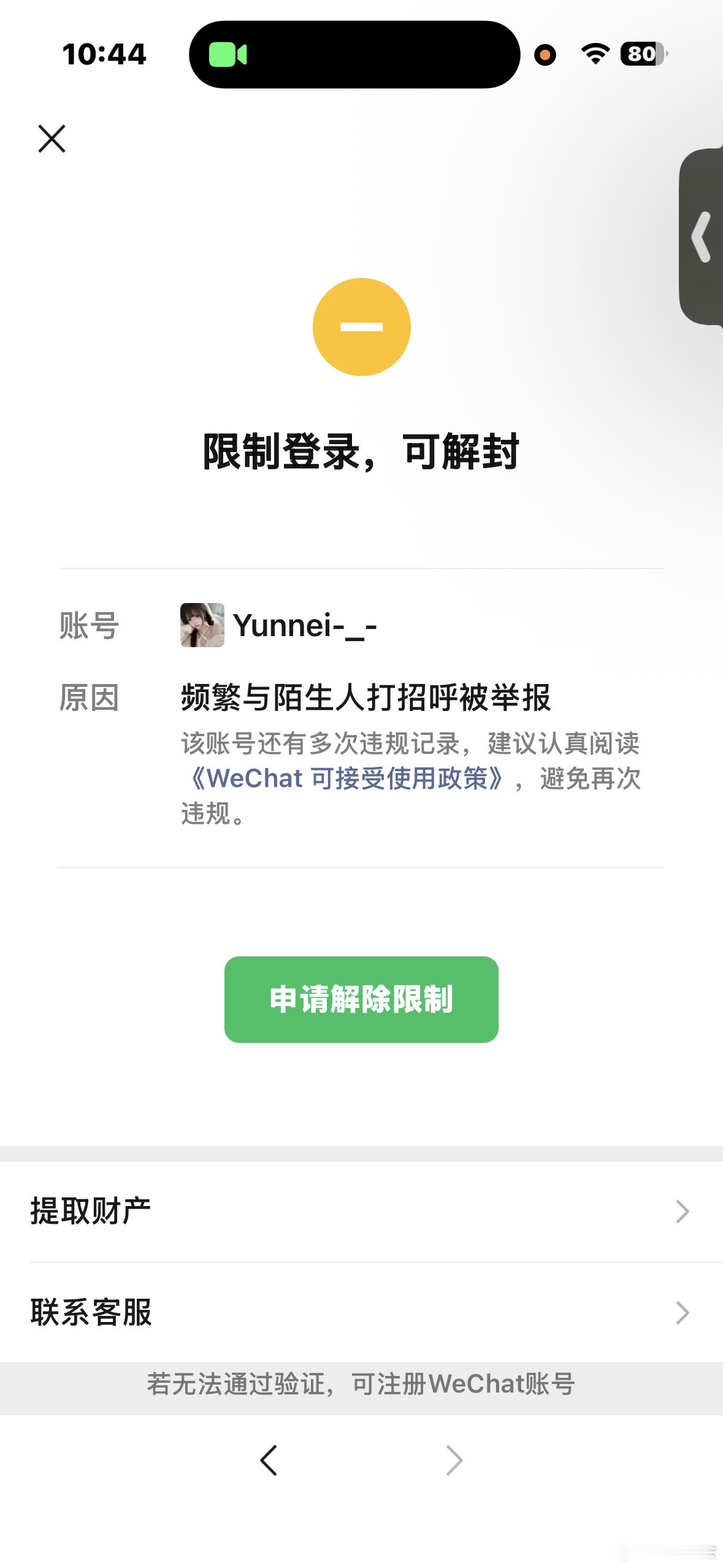 #腾讯人工[超话]##腾讯# 这是我的遗言已经写好。因为你们腾讯公司封我账号消息都无法发送，重要的朋友亲人老师无法联系，在海外唯一的精神支柱都没有了，多次申请都没有回馈，导致我失去活下去的希望和勇气，里面还有我从小到大的成长问忆已过世的亲人照片和视频。账号就是我的生命。我已决 ​