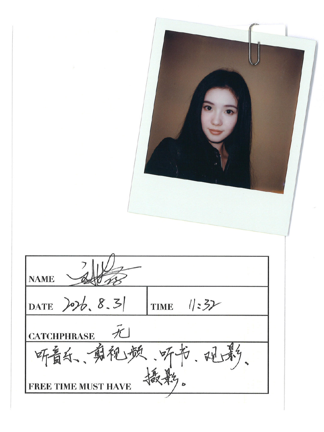刘浩存、文淇、李庚希、宁艺卓的手写字 ​