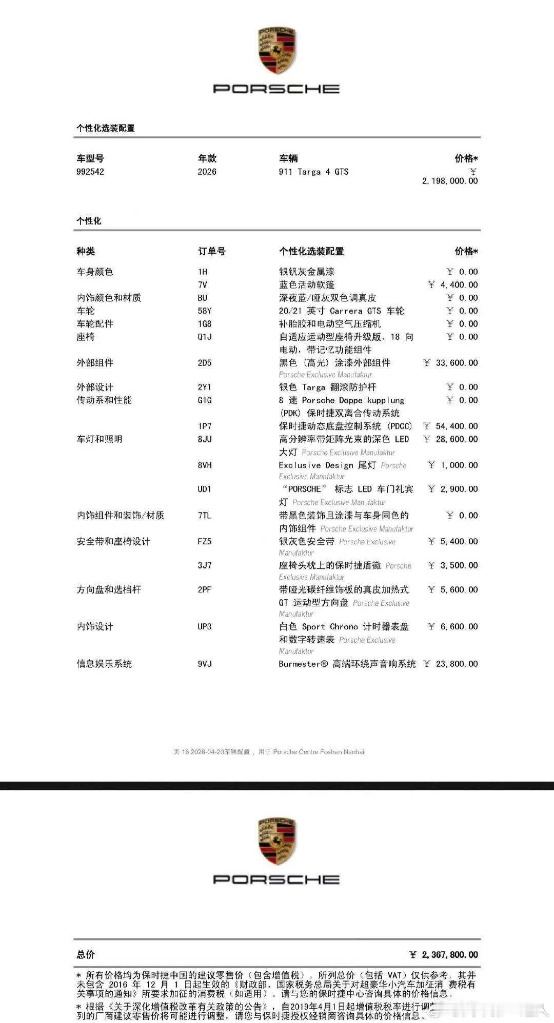 保时捷911 Targa 4 GTS，26年5月上牌  2千多公里 ​