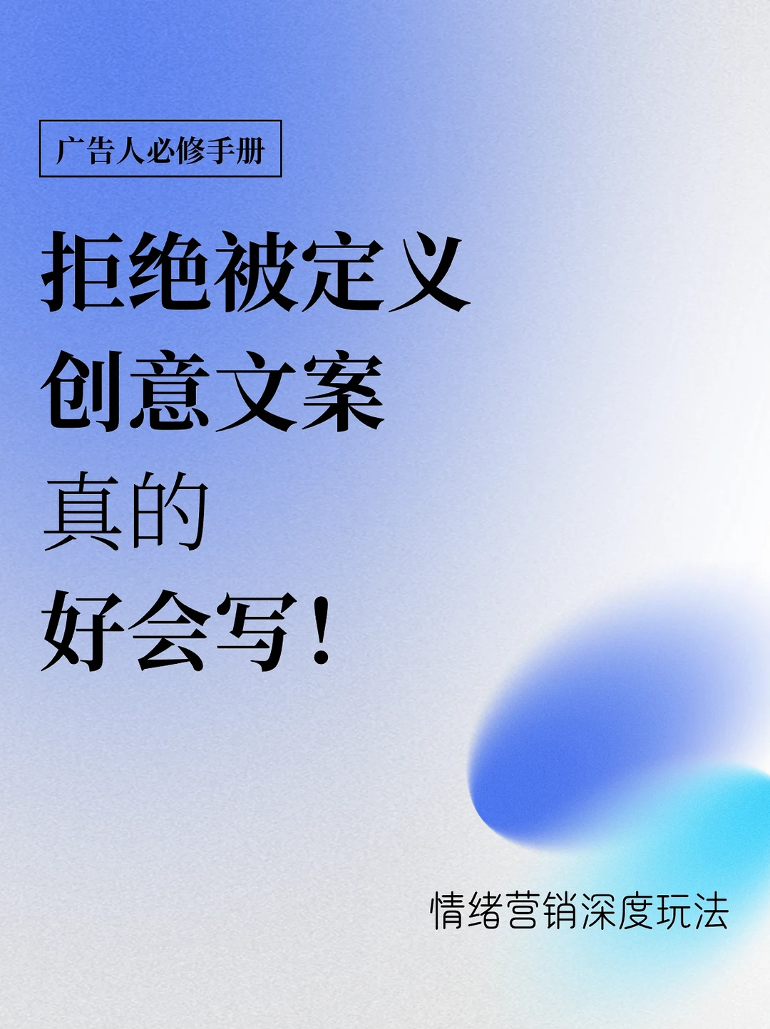 情绪营销深度玩法，回归「她」本位