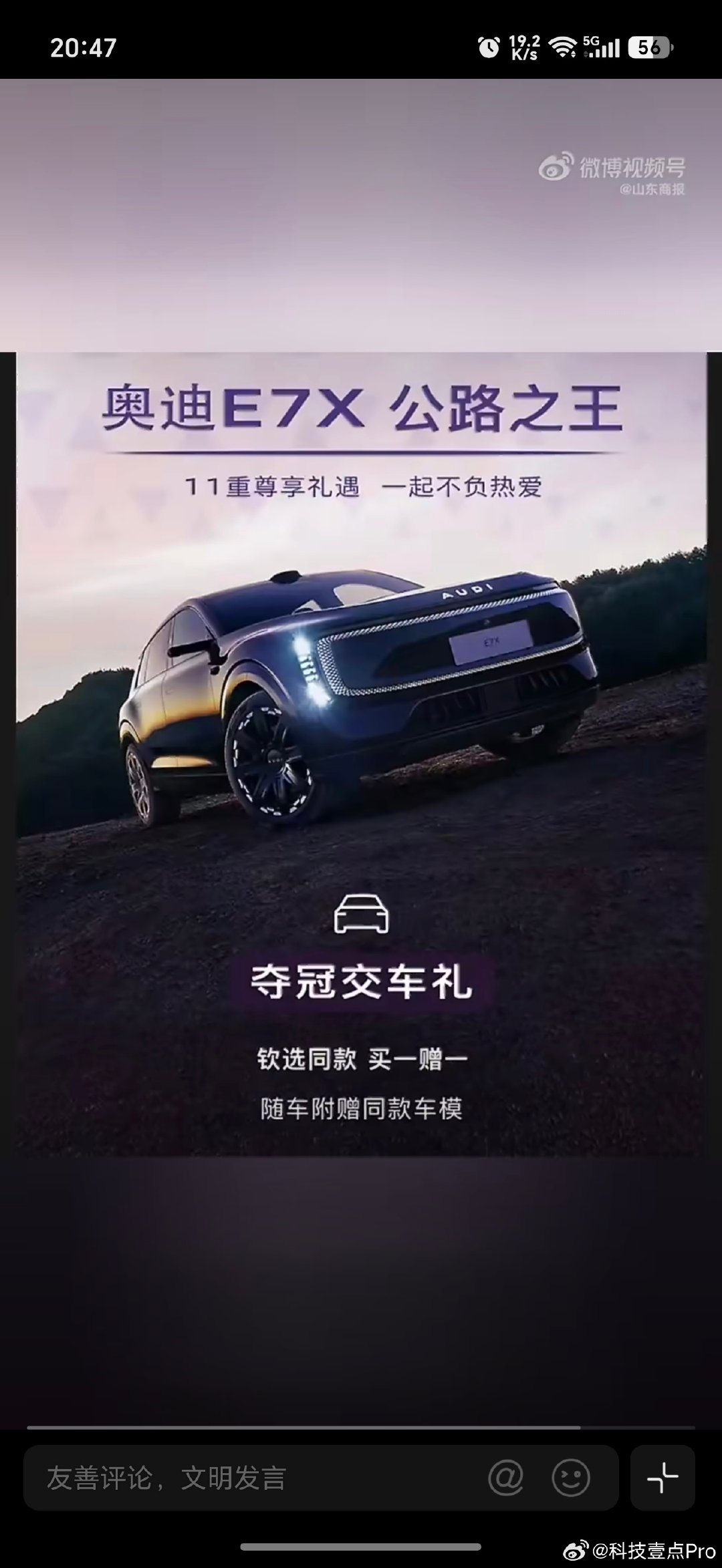 #上汽奥迪回应奥迪全系买一赠一# 其实单独发文祝贺一下就行，趁个热度积累一下正面形象，起码不会出错，硬整这个活结果效果一般[二哈] ​