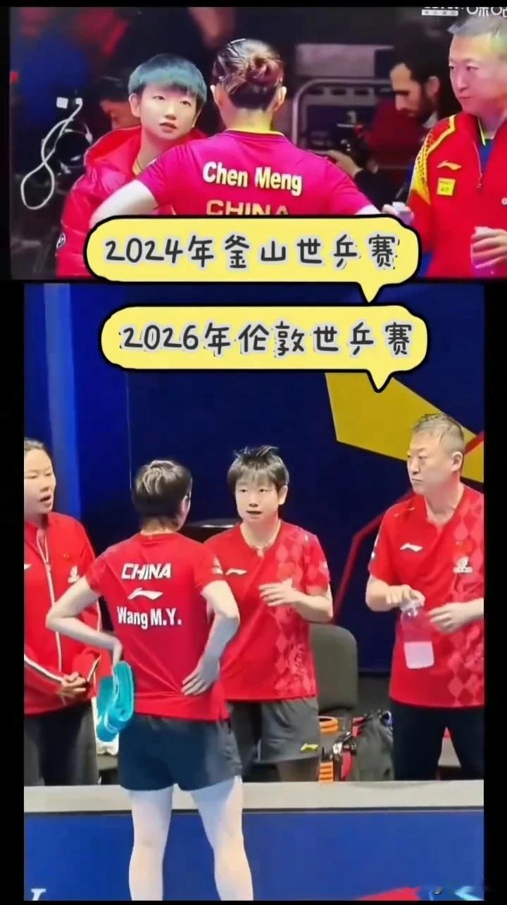 历史总是惊人的相似！2024年的陈梦，2026年的王曼昱，都是莎莎教的！

2024年的釜山世乒赛，陈梦是莎莎教她赢的，2026年的伦敦世乒赛，王曼昱也是莎莎教她打赢的，莎莎就是那个队里的核心！

莎莎总是你们无私，她是真的把集体荣誉感看的比什么都重要，胸前的国旗比背后的姓名更重要！

偏偏有那么多