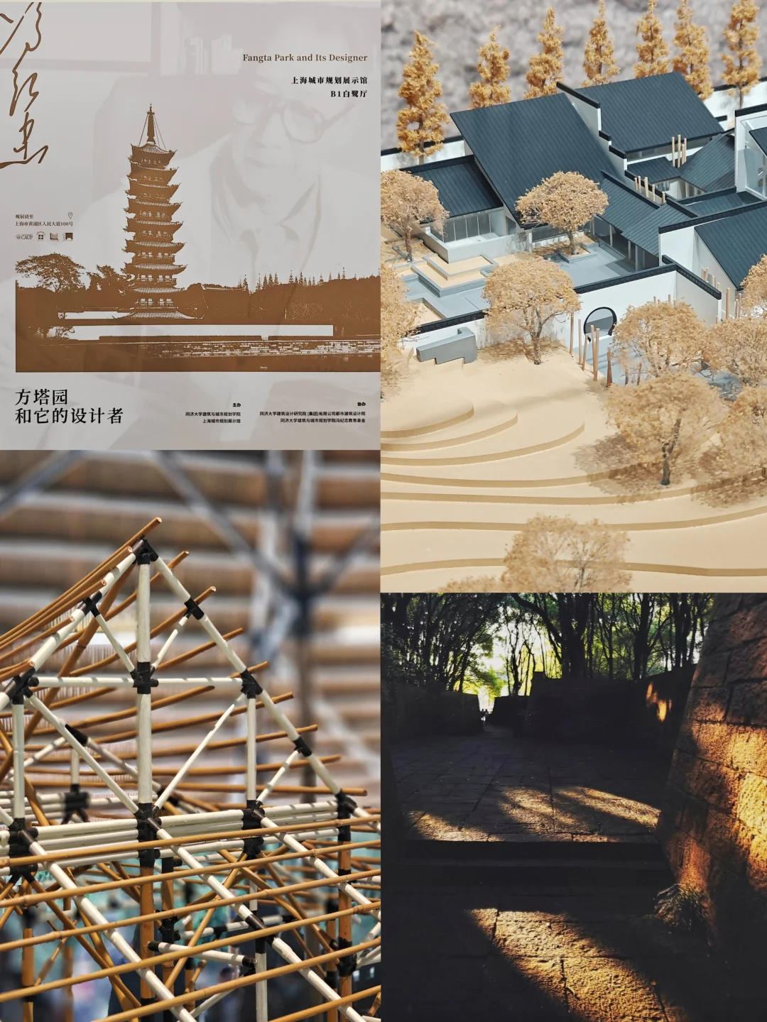 循着弧墙与光影，邂逅方塔园和它的设计者