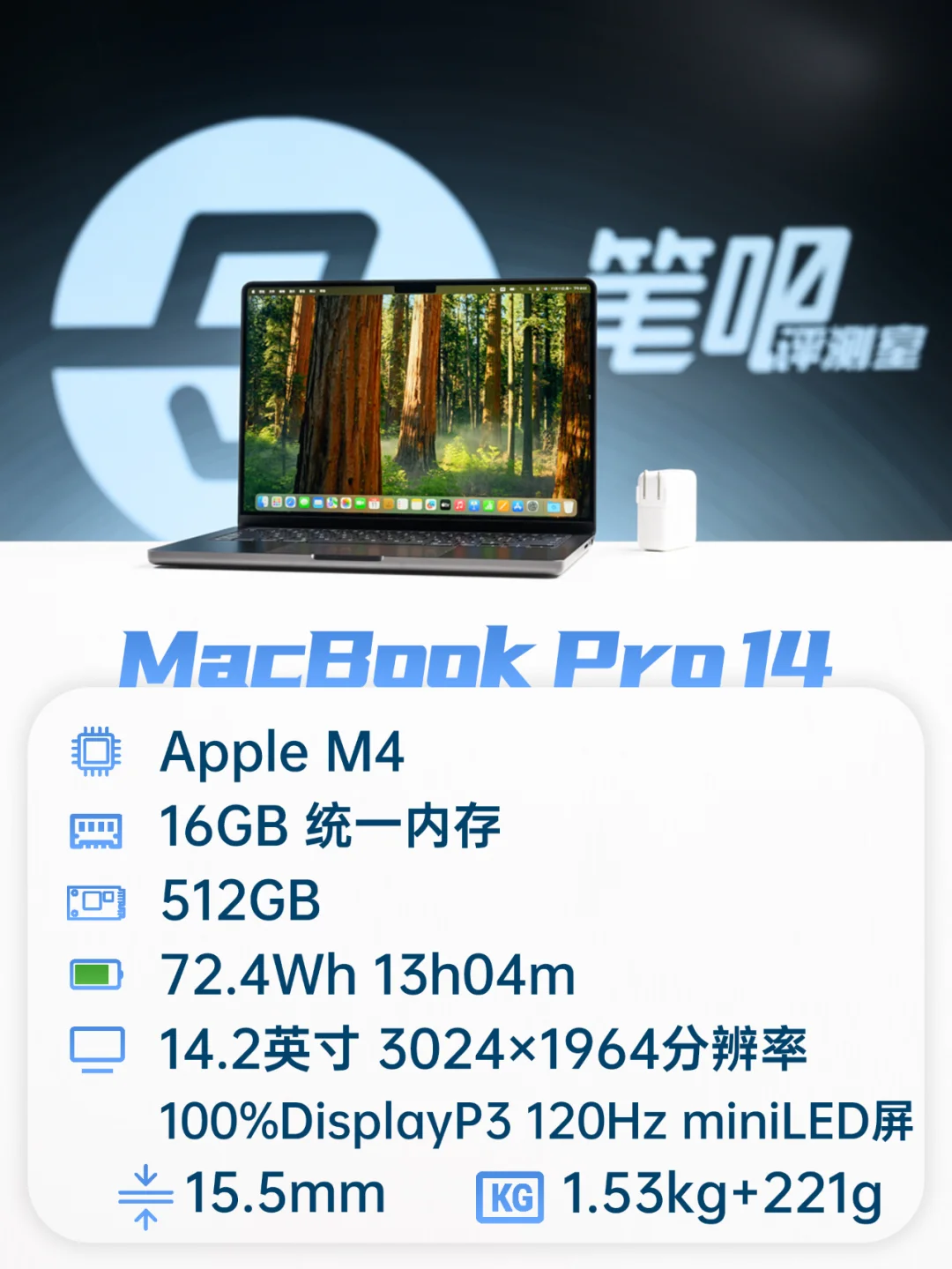 聊一款“加量不加价”的笔记本