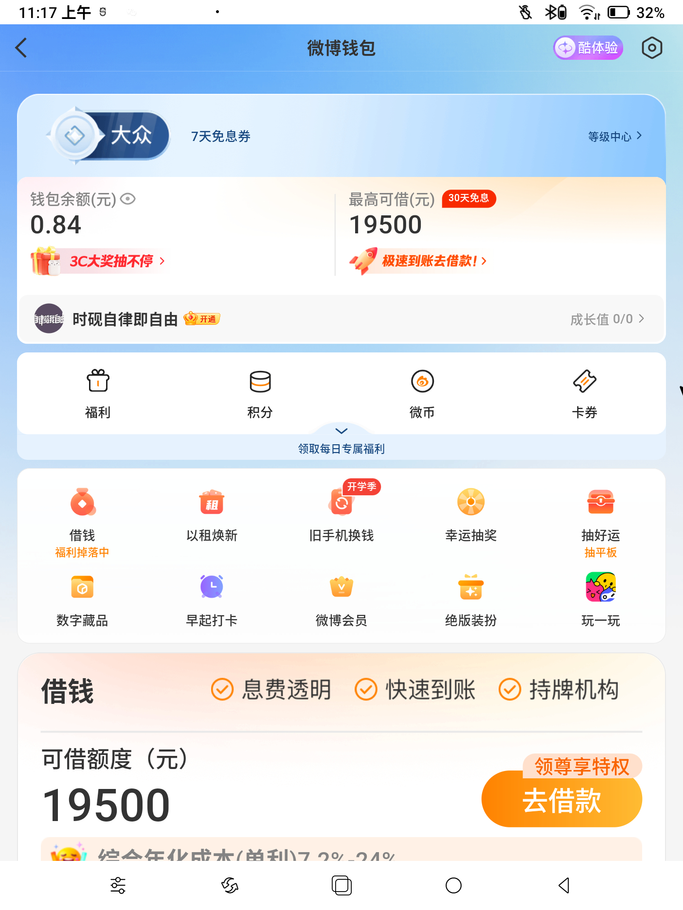 #我的暑假结算画面#
我次奥
今天上午收益
看到这条消息的时候，我就知道我的手机换 iPhone 18 Pro Max 还有很长一段路要走

我是搞笑男
早起的虫儿有鸟吃，早知道我就不早起了，兄弟们
待会儿我就把头扎进被窝里
翻个大跟头底朝天睡觉去了晚安各位

突然想起来我小学用 iPhone 4
倍儿有面儿，知道吗？ ​