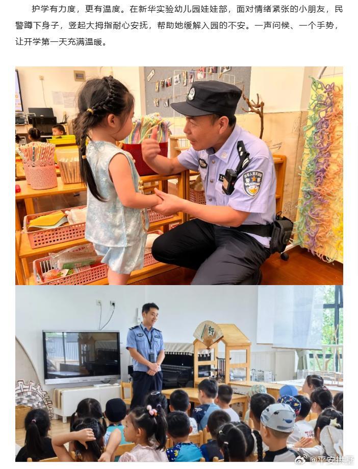 “警”心守护 平安相伴丨拱墅公安全力护航“开学季” ​