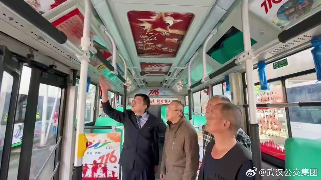 #公交视界##武汉公交#  【重阳节老年乘客走进公交场站 共话适老化服务】10月18日重阳节，武汉公交一公司三车队在新生活摩尔城公交场站举办开放日活动，邀请516路常乘客熊楚祥等老年乘客及十大家社区居民代表走进场站。516路连接百步亭花园、花桥社区、解放公园等地，沿线老年乘客较多。四星级班组长盛 ​