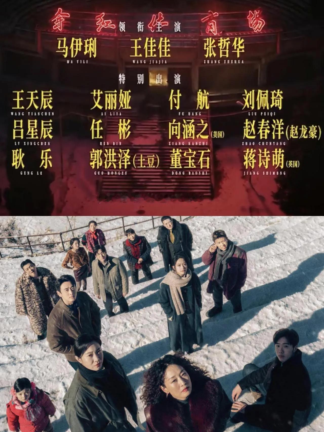 没看过《余红旧事》的，
奉劝大家一句，
千万别轻易打开，特别是吃饭的时候，我怕你笑的被呛到了

这剧真的有点邪门，看着是年代背景，讲的都是家长里短，结果笑点密得跟不要钱似的。余红那张嘴就没停过，怼天怼地怼邻居，偏偏每句都怼在点子上，让人忍不住拍大腿。

最绝的是它不靠硬挠痒痒逗你笑，笑点全藏在日常里