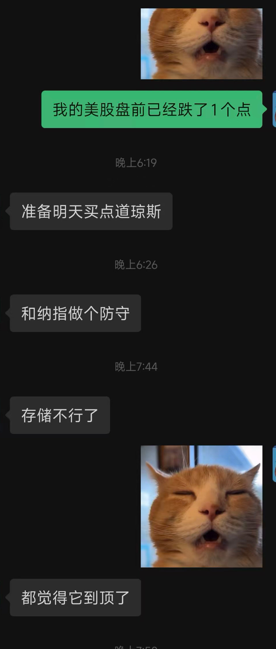 公司每个月240刀的token费月初重置了，终于可以用opus而不是grok那个笨蛋干活了
中午小弟又开始“活着没意思”，我说大a不是最近一直在跌，你应该习惯了啊
小弟说，北师大的妹子是真不喜欢我啊，又一直亏钱，活着没意思
别搞什么雌竞雄竞，来市场竞争，市场永远是对的[doge] ​