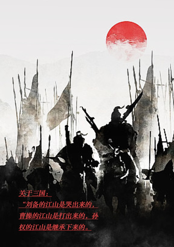 《百家讲坛》金句