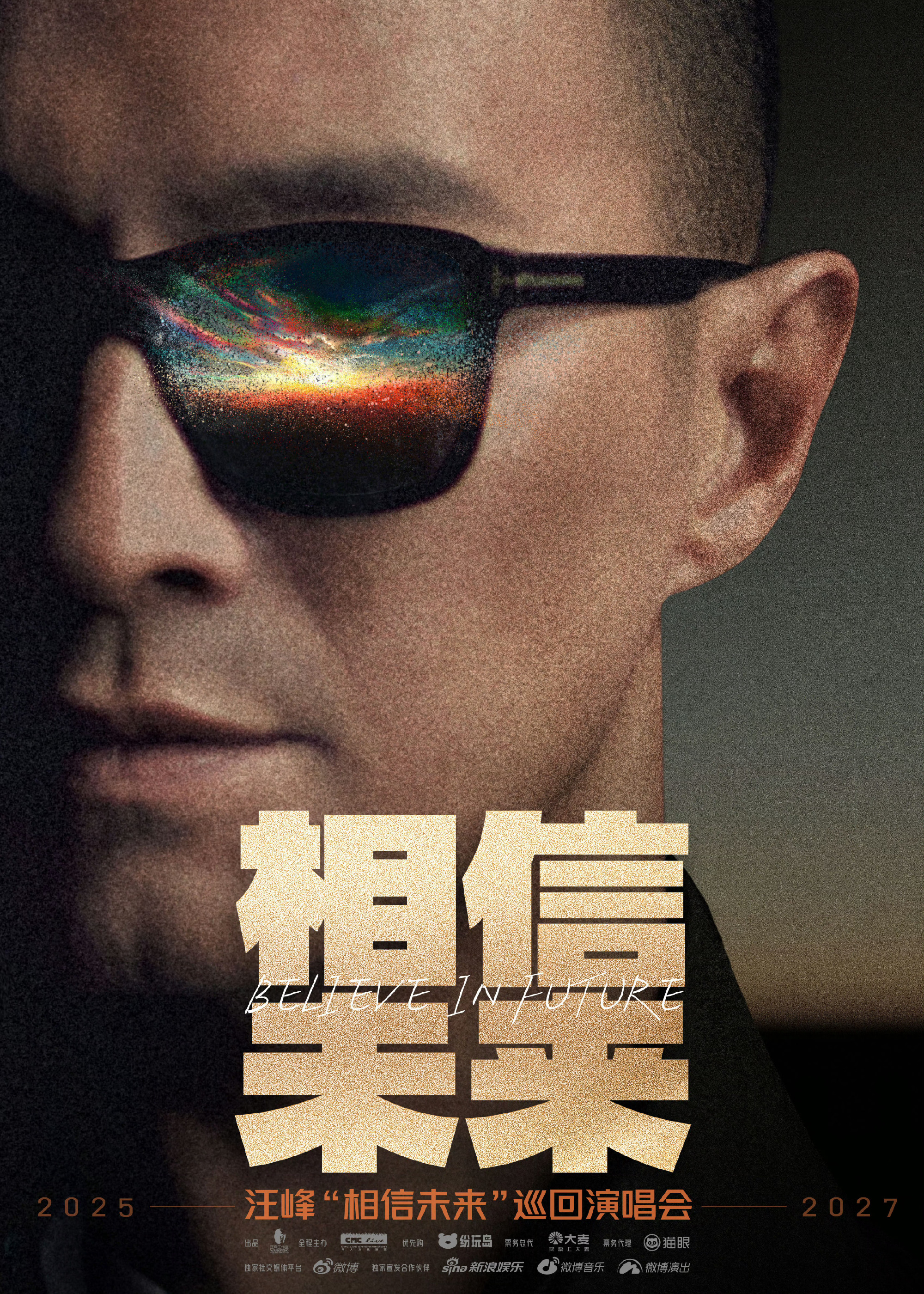 汪峰  “我也一直在变，要说没变的，那肯定是我对音乐的爱，对自我的忠实...