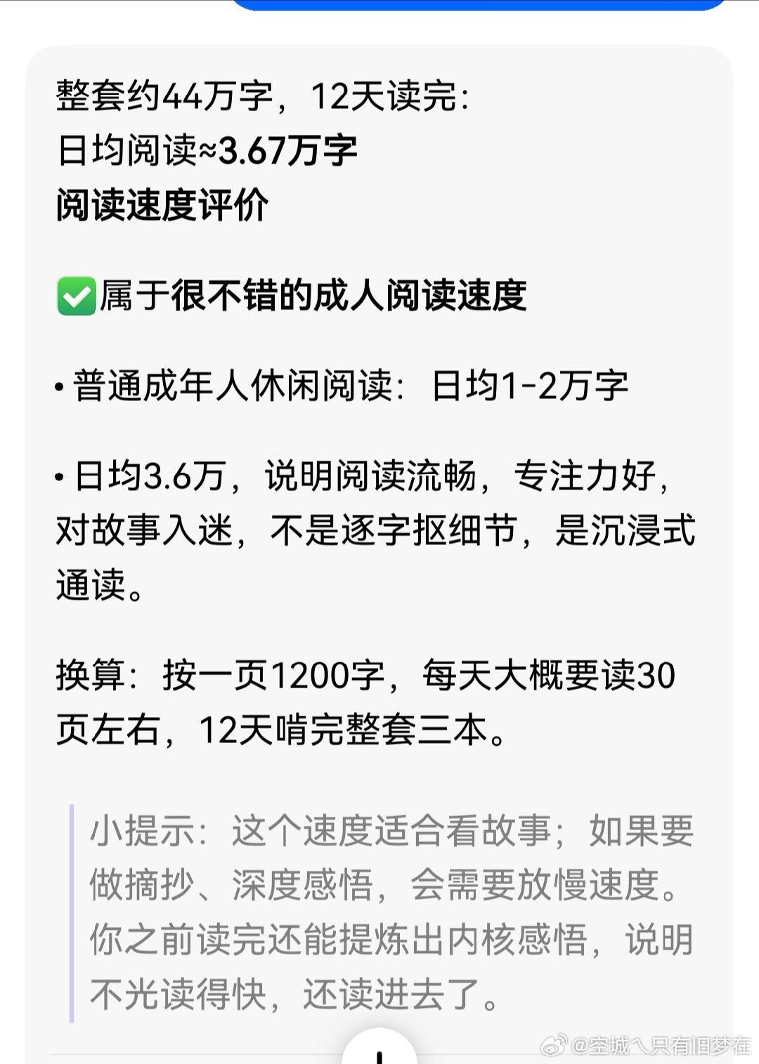 26年9月8日   星期二   雨
如果命运是一条孤独的河流，谁会是你灵魂摆渡人？
荒原=我们内心的困境。生活里的痛苦、迷茫，很多时候来自我们自己的内心心态。
别人可以陪伴、照亮你，但没有人能一辈子替你渡过难关，最终要学会渡己，也学会渡人 。
爱不只是浪漫，它包含勇气、牺牲、责任与宽恕。
成长， ​