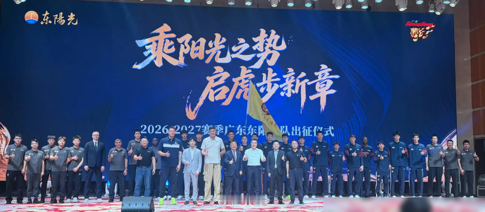 杜锋往C位一站，宏远这盘棋的底牌全露了。
10月12日宏远出征仪式，新任主帅亚帅带着教练组站边上，杜锋和朱芳雨、投资人稳稳霸住中间。更狠的是，他现场挨个点名，管张皓嘉叫嘉哥，徐杰叫杰哥，转头问陈家政：你场上火气咋那么大？
一个卸了帅印的总教练，当众调侃球员情绪管理，这哪是闲聊。陈家政夏天刚单场砍