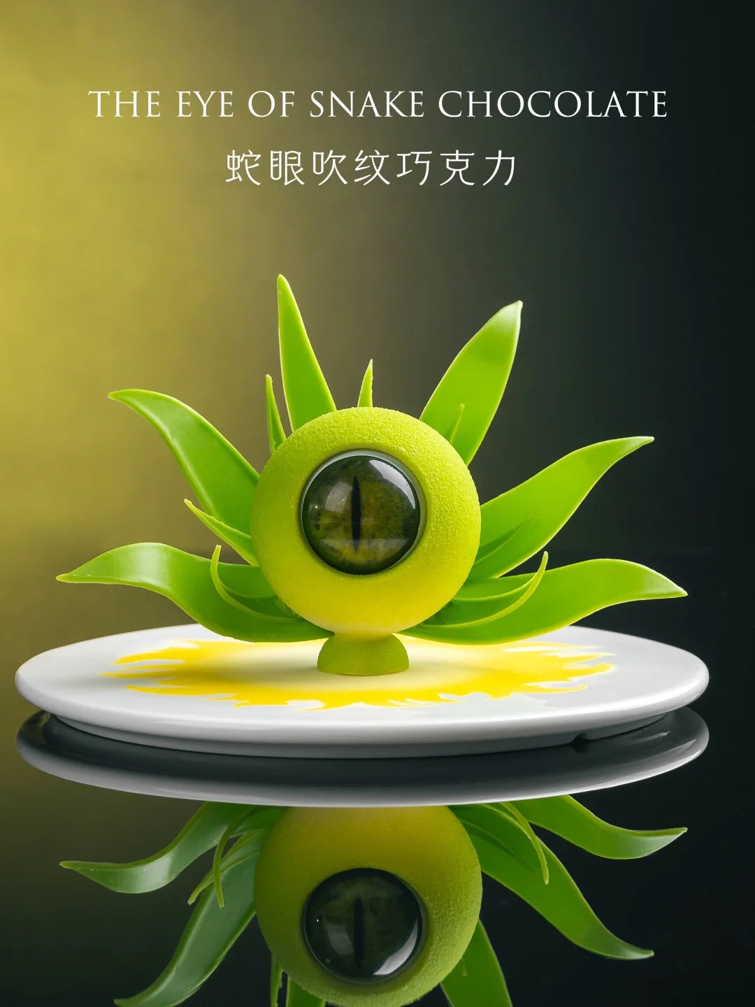 瞳孔地震！这款蛇眼巧克力也太逼真了吧！