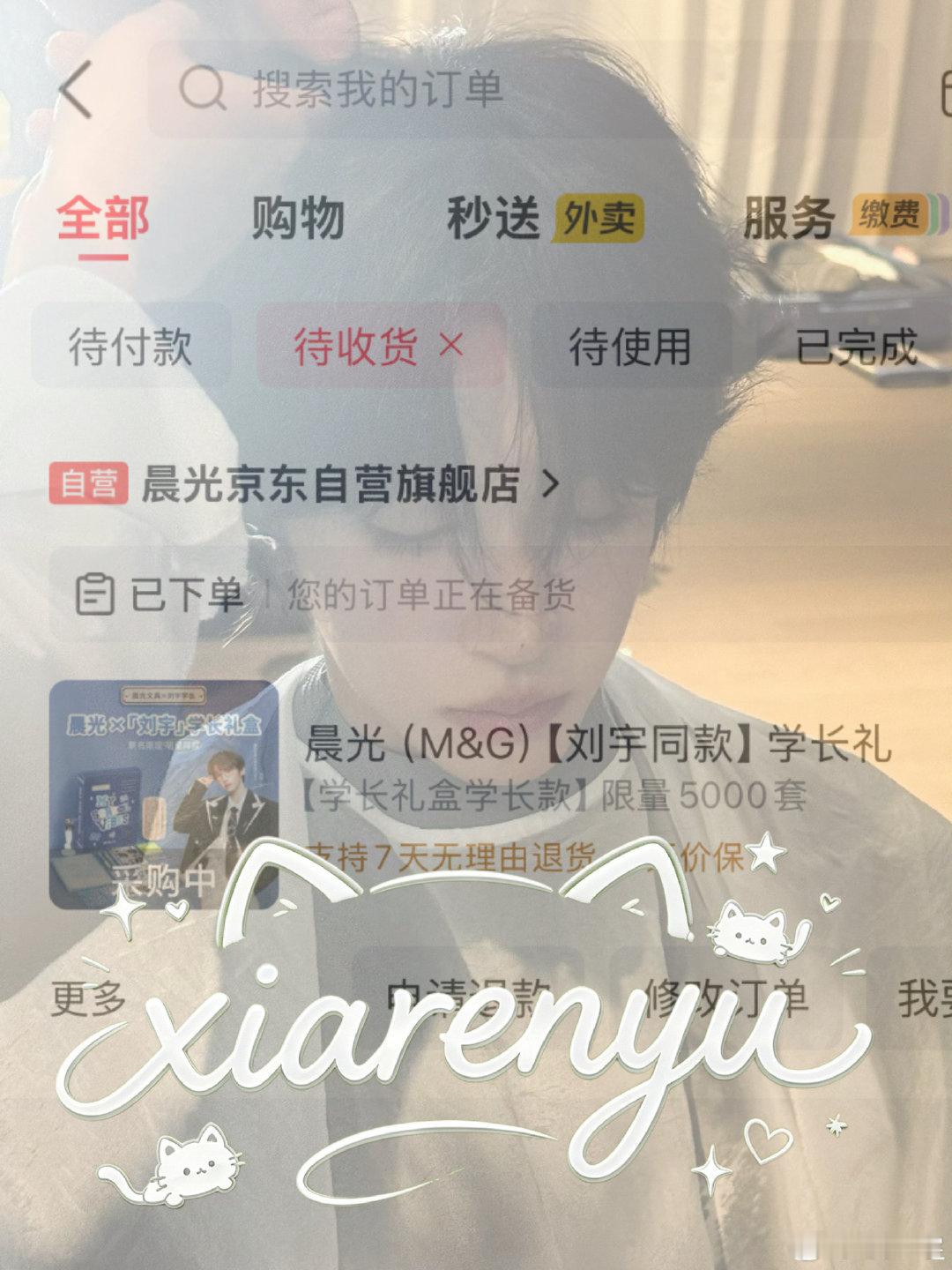 #刘宇廿六驭梦山河#[爱你]#刘宇全能艺人# 嘿嘿​