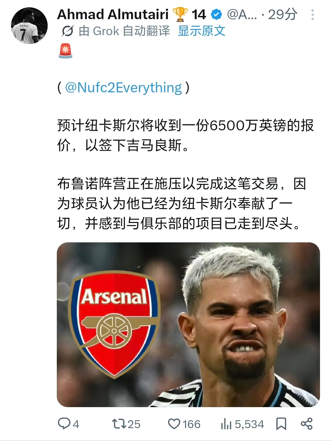 吉马良斯你会怎么施压纽卡呢？[思考] ​​​