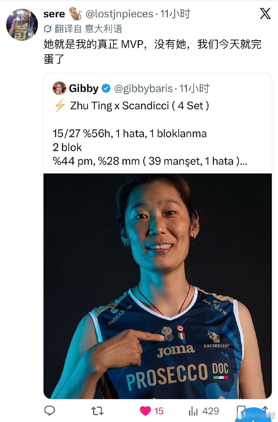 #朱婷[超话]#  继续更新外网评价 ​
