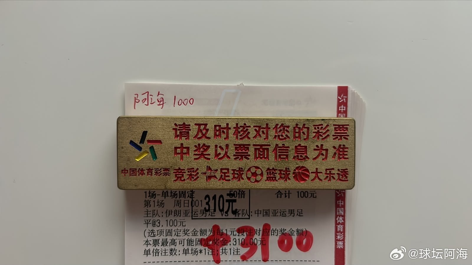 国足单挑平局！小姐姐跟上思路小收一波[耶] ​