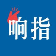 长岳用科技