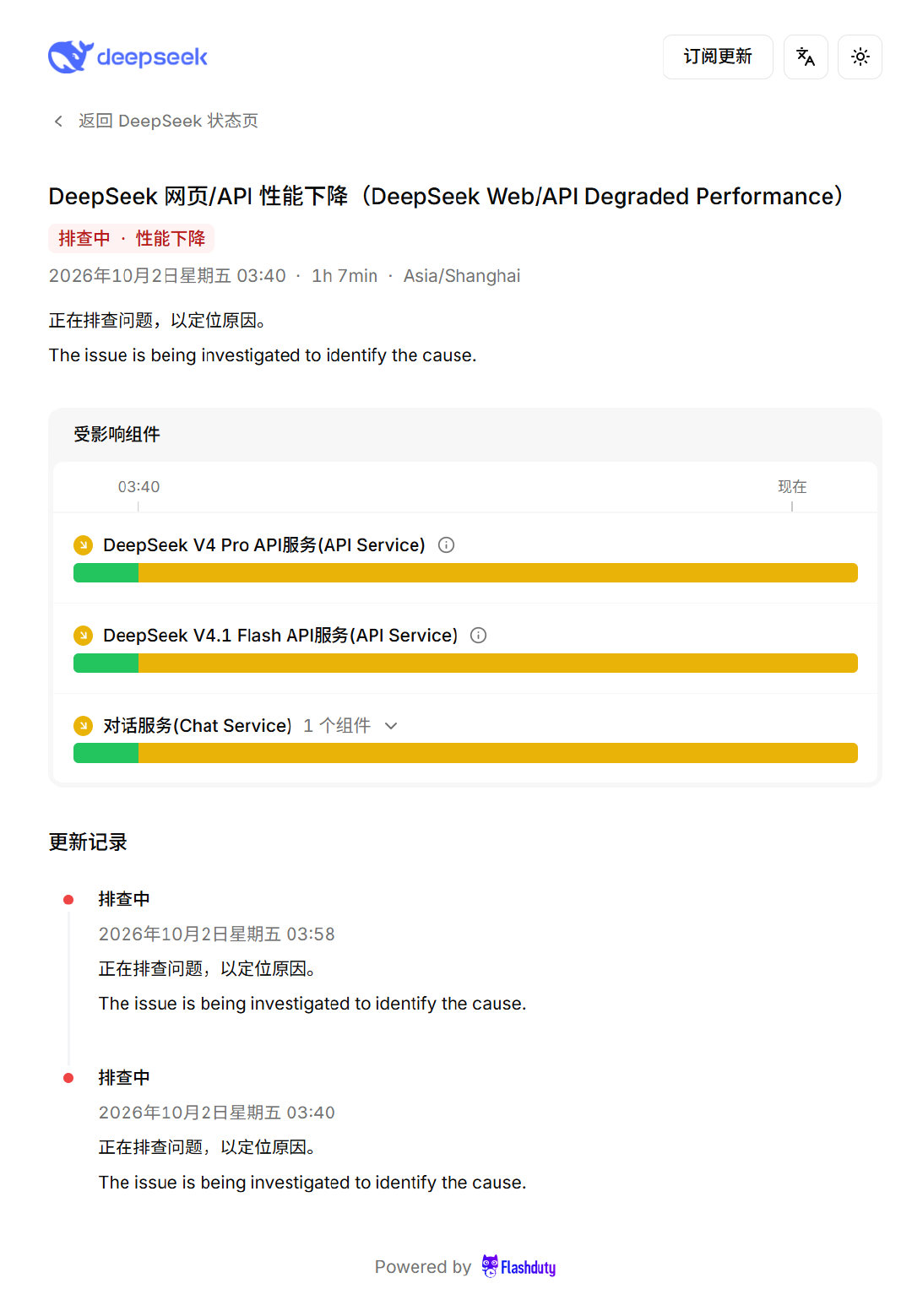 原来 #DeepSeek# 已经崩了一个多小时了[流汗]

DeepSeek 官方服务状态查看（由 Flashduty 驱动）： ​