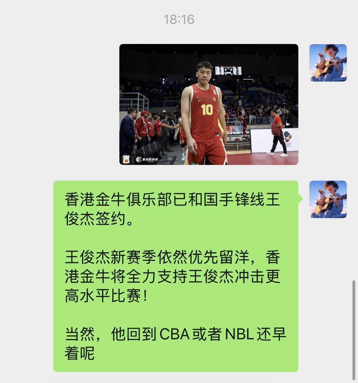 王俊杰