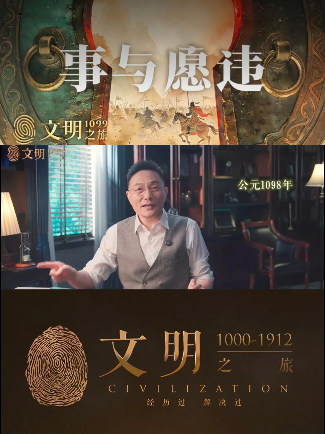 《文明》1099｜西夏为什么不怕经济制裁？