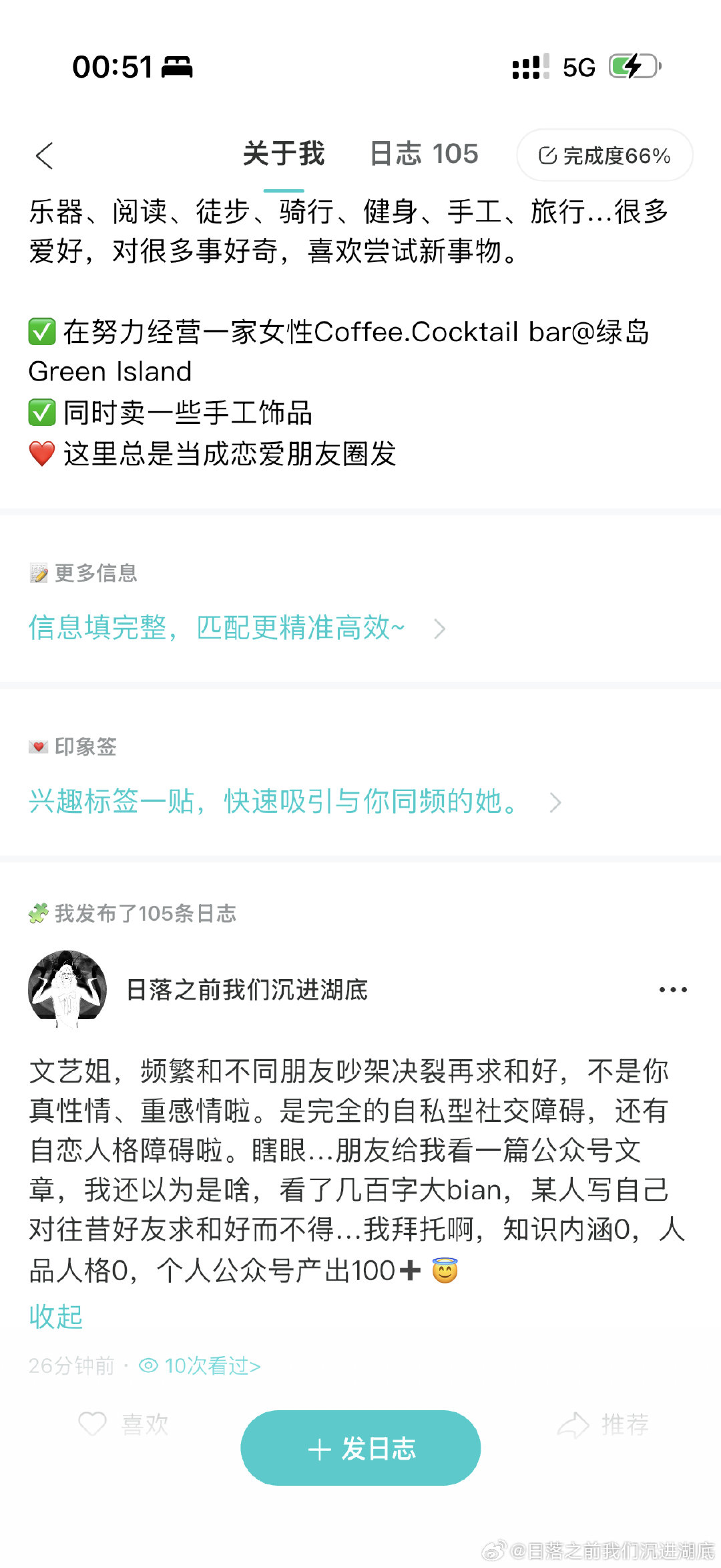 好吧真的挺坏的，实则本人根本不敢骂人…开店之后其实有些收起自己尖锐的一面，今天和deepseek聊天，感觉自己有受一点束缚…但其实也还好，朋友圈本来就是经营出来的一面。 ​
