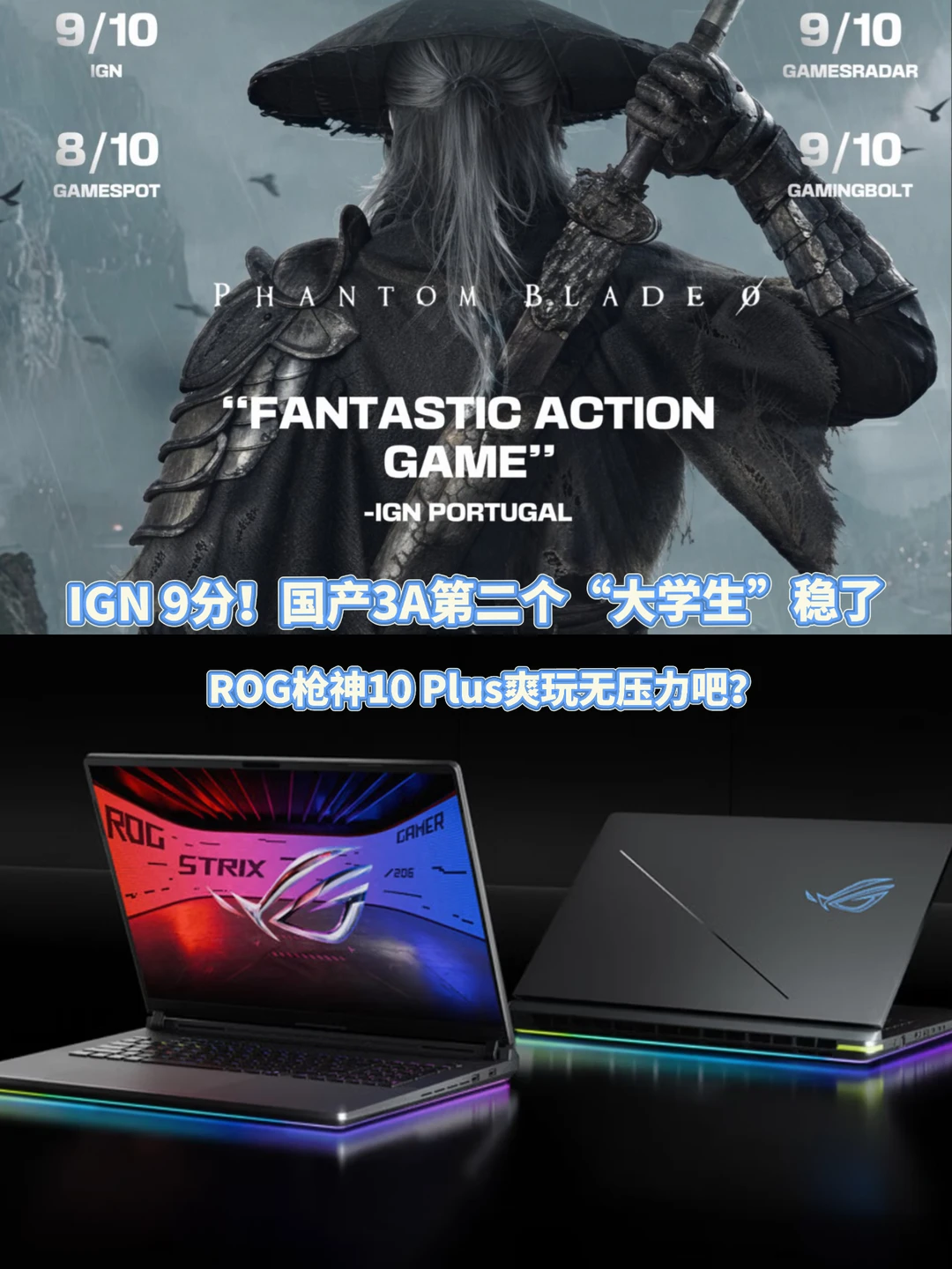 IGN 9分！国产3A第二个“大学生”算是稳了