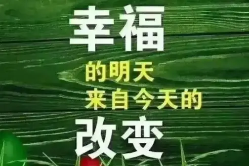 改变