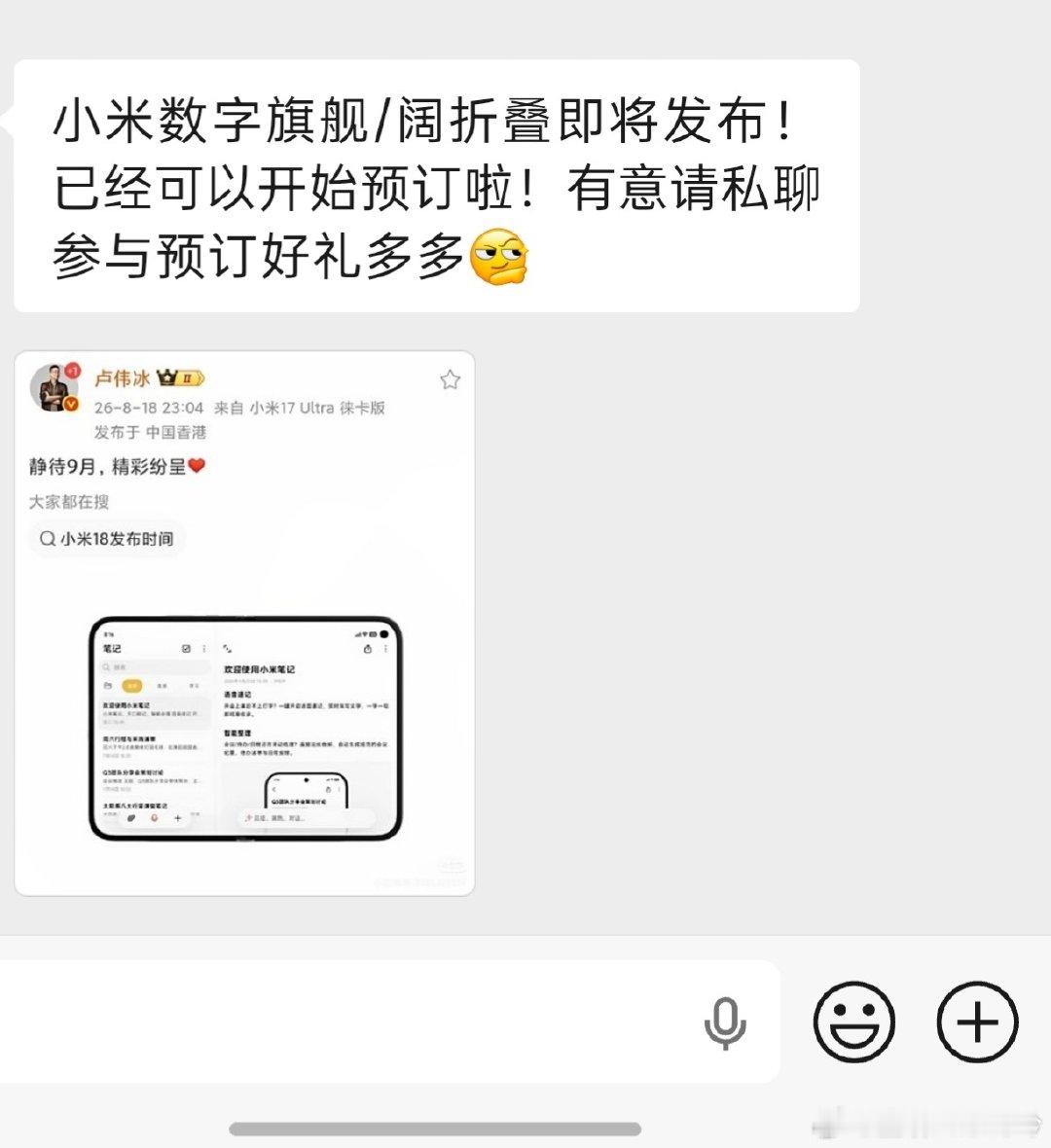又收到小米销售的爆料了[doge][doge]

阔折叠的销量和口碑都不错，各家都要跟进这种形态，有没有可能以后折叠屏甚至直板机的方向要变了？ ​​​​