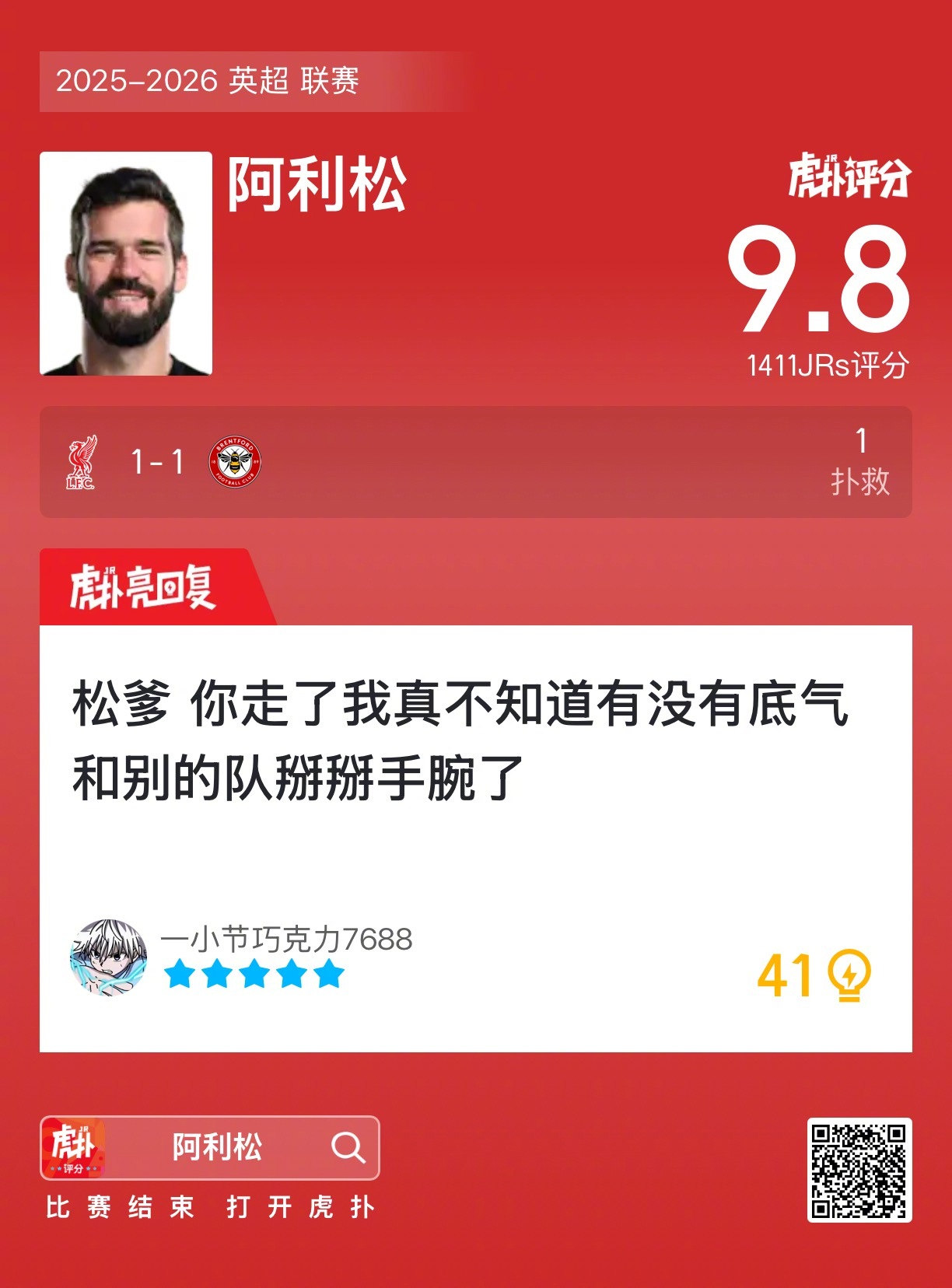 这表现你觉得如何？ ​​​