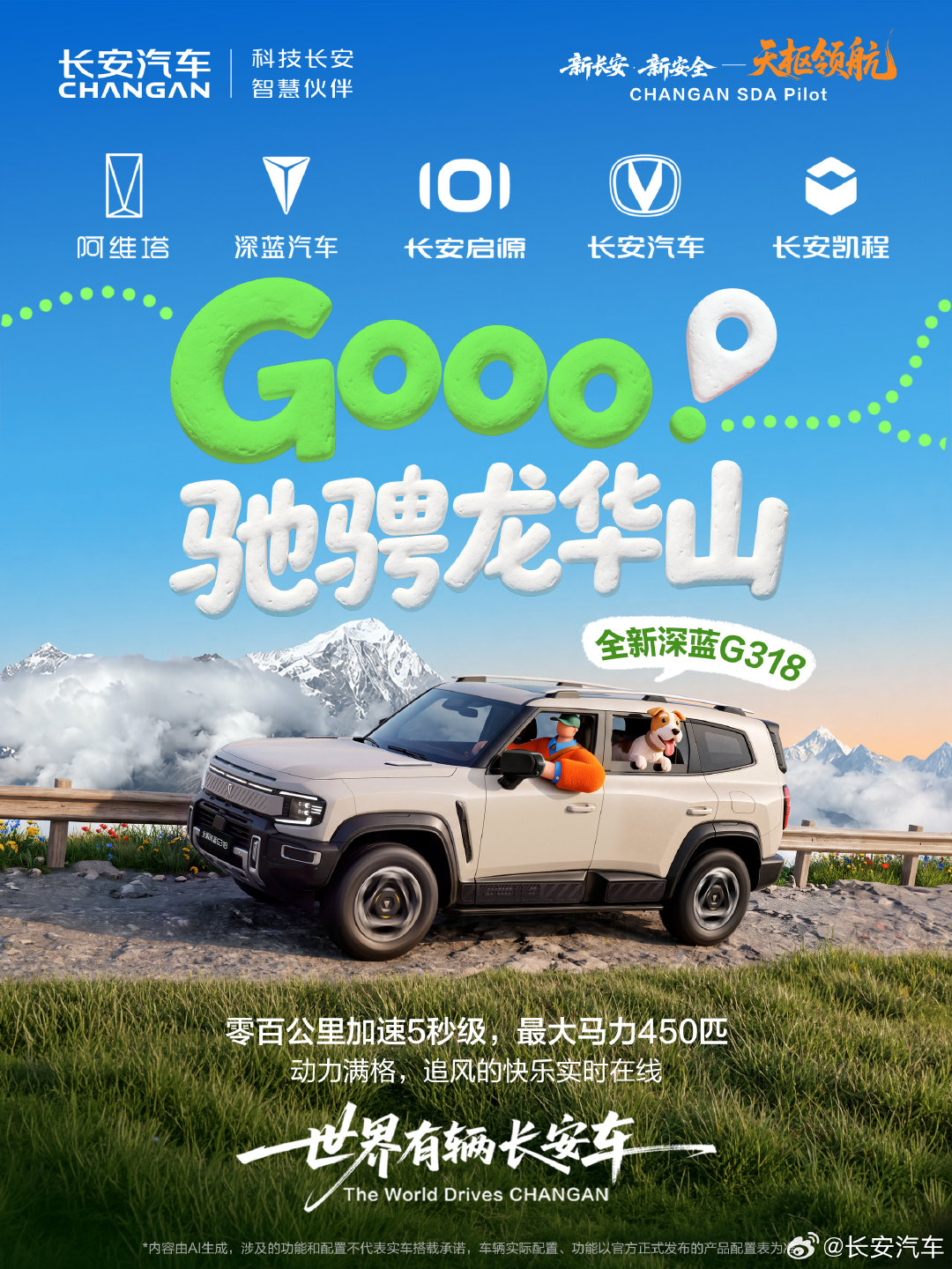 🌳户外撒野企划，你Pick哪种方式？
阿维塔07L，智能守护每一程热爱
全新深蓝G318，为诗与远方的快乐续航
长安启源Q06，解锁松弛感MAX的亲子时光
评论区聊聊
你最推荐的重庆周边自驾游宝藏路线~
#长安汽车##天枢领航央企智造安全可靠##懂车懂路更懂你##安全丝滑又好用# ​