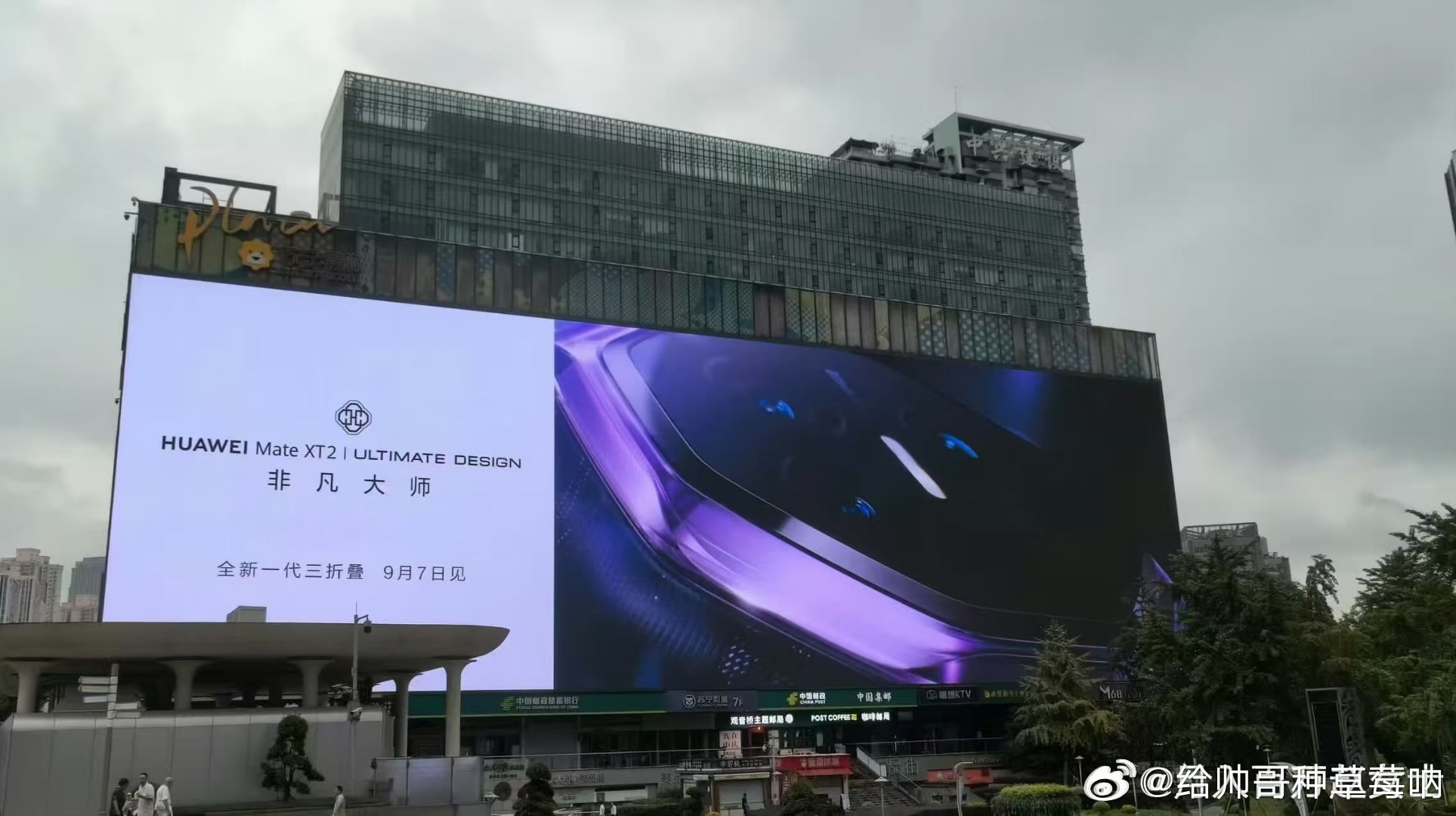 #华为MateXT2外观曝光# 这个三折叠的质感看着真不错，细节控表示有点坐不住了🤩 #华为新三折叠全是细节# ​