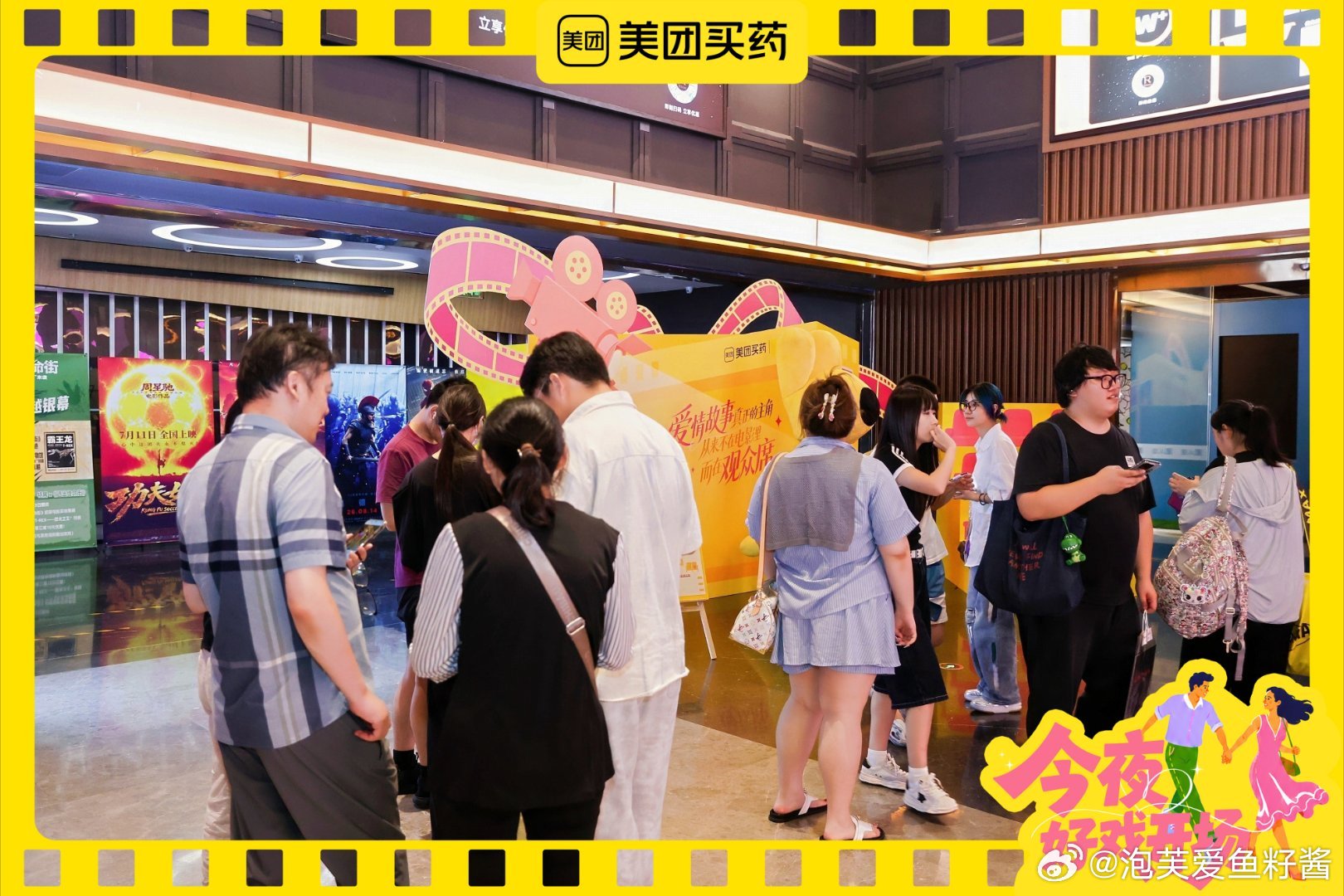 #被北京的电影氛围震撼到了# 原来约会看电影还可以拥有这么多附加感动，北京把七夕氛围感铺满影院散场通道，每一处细节都值得细细品味，不能线下打卡，上美团搜「夜戏开箱」也能接住这份夏日甜蜜 #今夜好戏开场##美团买药# ​