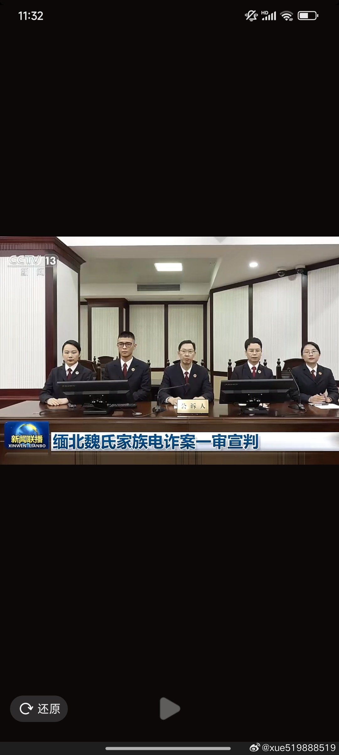 陈辉检察现在自己代表国家对犯罪集团提起公诉了。为了国家的权威​