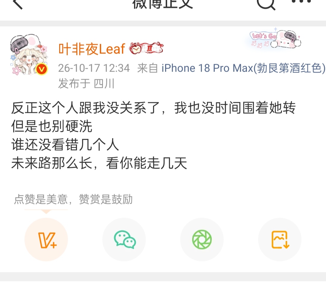 叶非夜说郭宇欣演员道路走不长远了，该说不说叶非夜这么下论断，万一她未来反而大红大紫岂不是打自己脸吗？小编觉得叶非夜敢这么说，那是因为她作为编剧见过的演员太多了，基本上合作过一段时间演员的好与坏，她一眼就能分辨出来，最后的结局大差不差。不过有意思的是，这还是叶非夜第一次公开承认，她看错了郭宇欣。