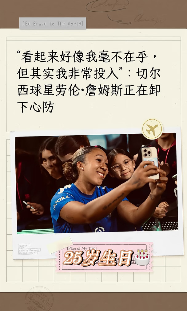 要澄清多少遍，才能证明她并不冷漠？必看采访