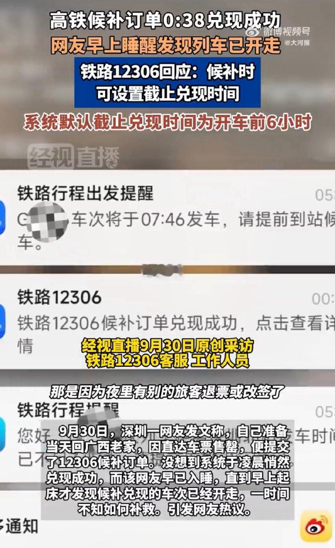 #网友候补成功睡醒发现车已开走#
这个真怪不了别人，估计压根就没想着能候补上，本身就已经半放弃的状态了 ​