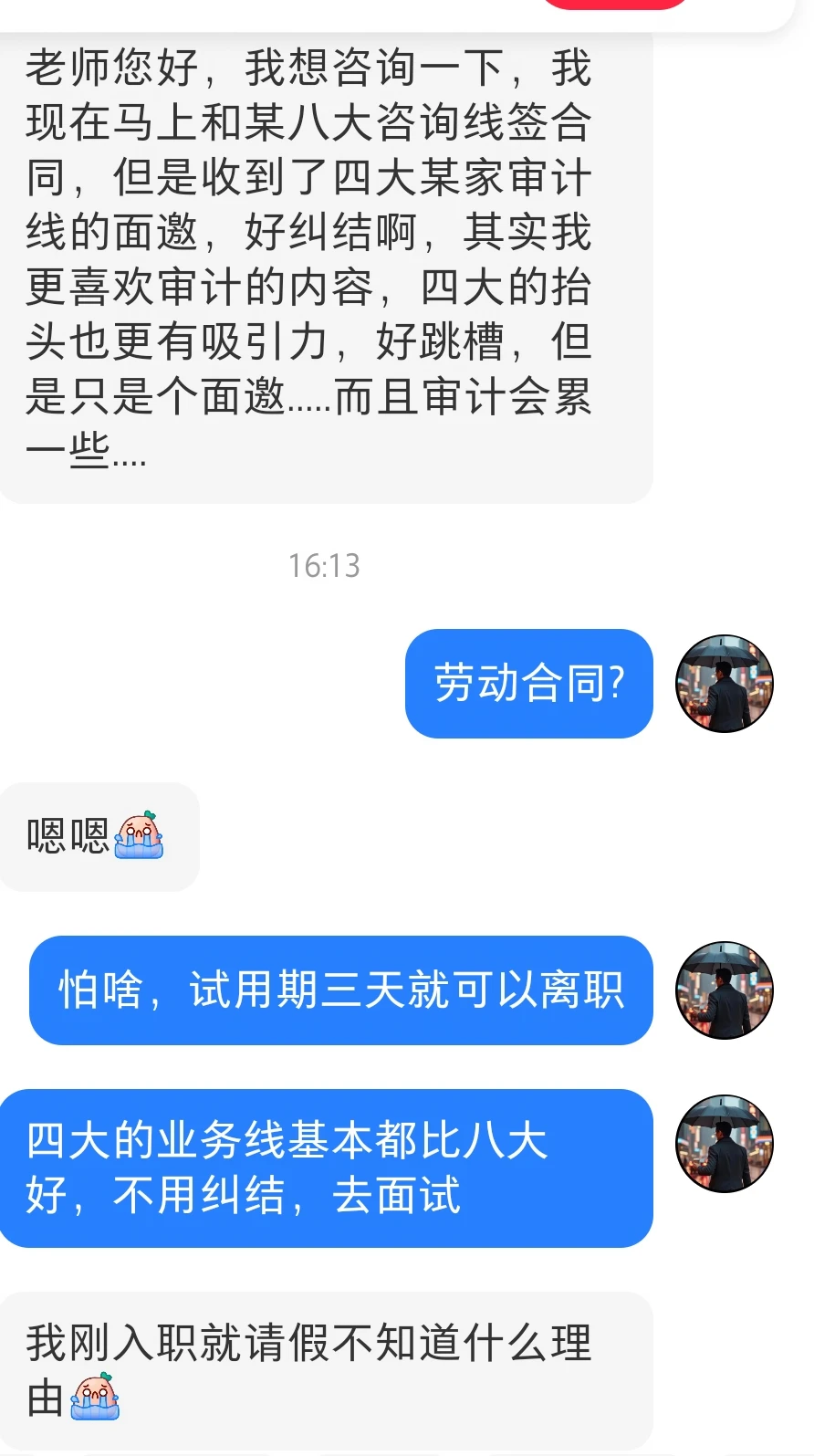 四大绝大多数情况下还是比八大好，不纠结