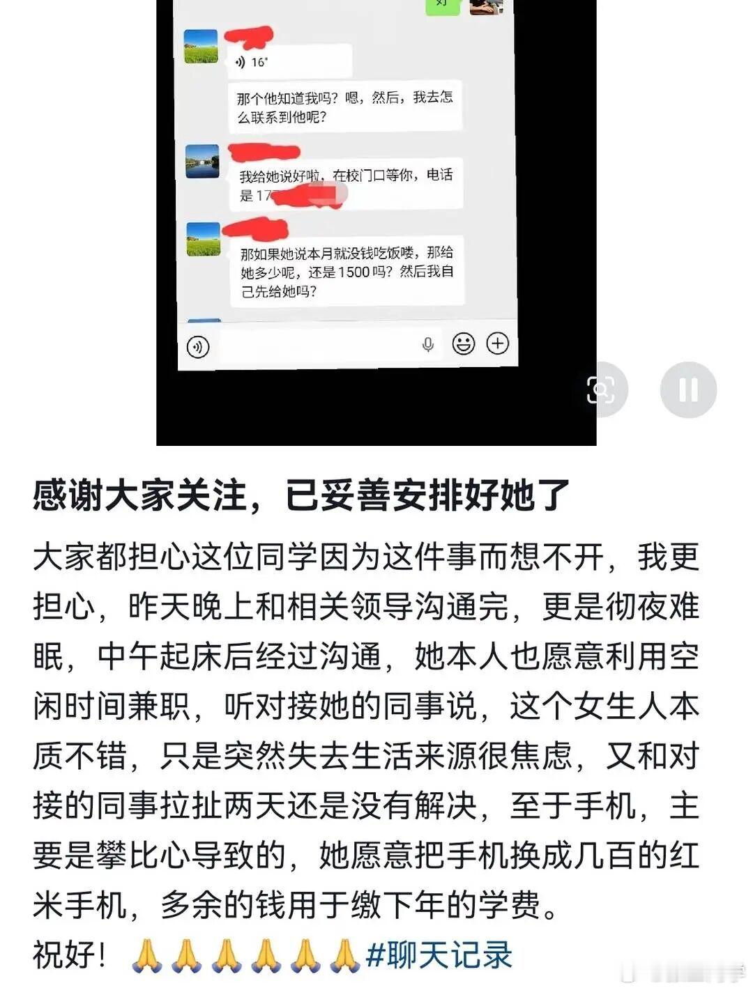 #捐赠人回应被资助女孩质问没打生活费#原新东方一名教师，资助部分学生，因发现一名女学生使用苹果17 Pro Max（1万元起），浓妆艳抹，穿着凹凸有致，认为不符合资助标准，停止了对她的资助。（已经资助5年）

结果受捐人找到他的联系方式，质问“为什么没有打这个月的生活费？”并威胁“请你尽快打过来 ​