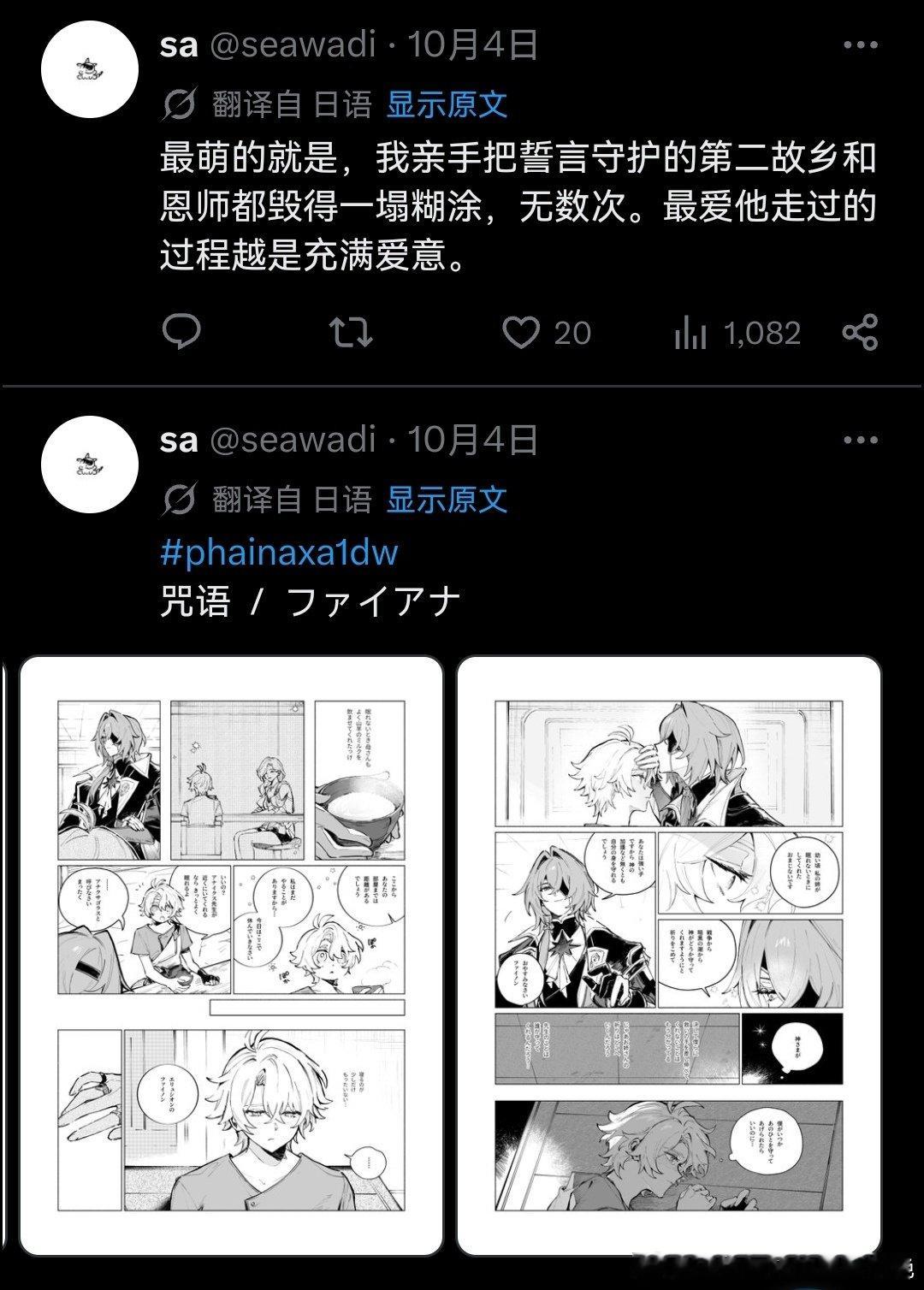 貝太会了[泪奔][泪奔]看到她这条漫最后一p里白想着以后要怎么守护老师的时候第一反应就是联想之后轮回那些事了，越是带着爱意然后亲手毁的一塌糊涂那种虚无感太地狱太带感了 ​